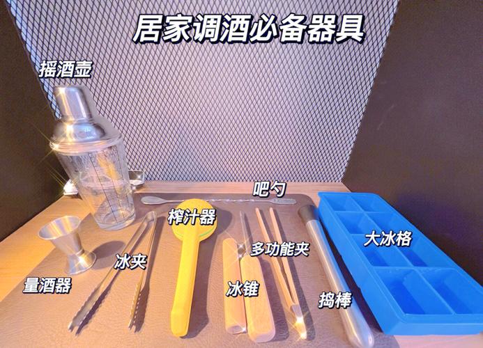 自学调酒必备工具有哪些？-第2张图片-指南针培训网