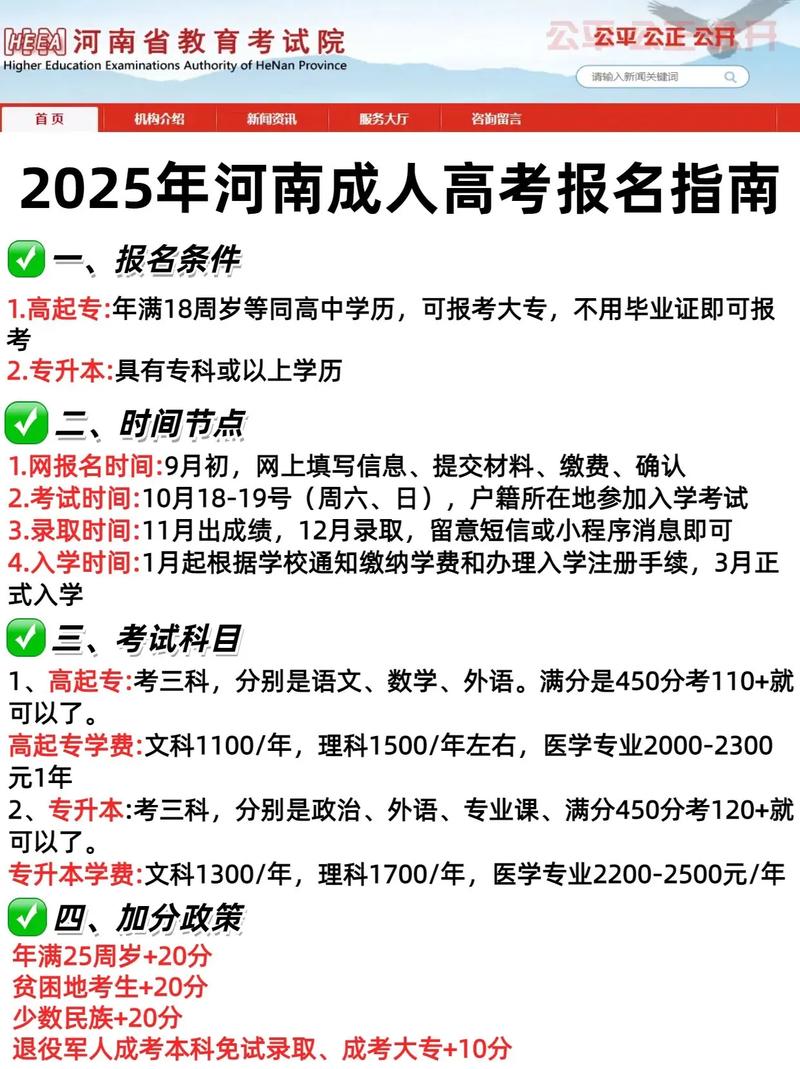 许昌自考报名流程是什么？-第2张图片-指南针培训网