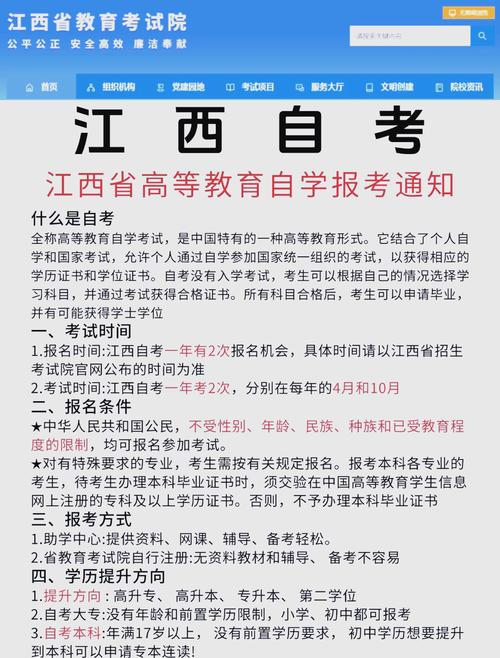江西自考新旧课程如何衔接？-第3张图片-指南针培训网