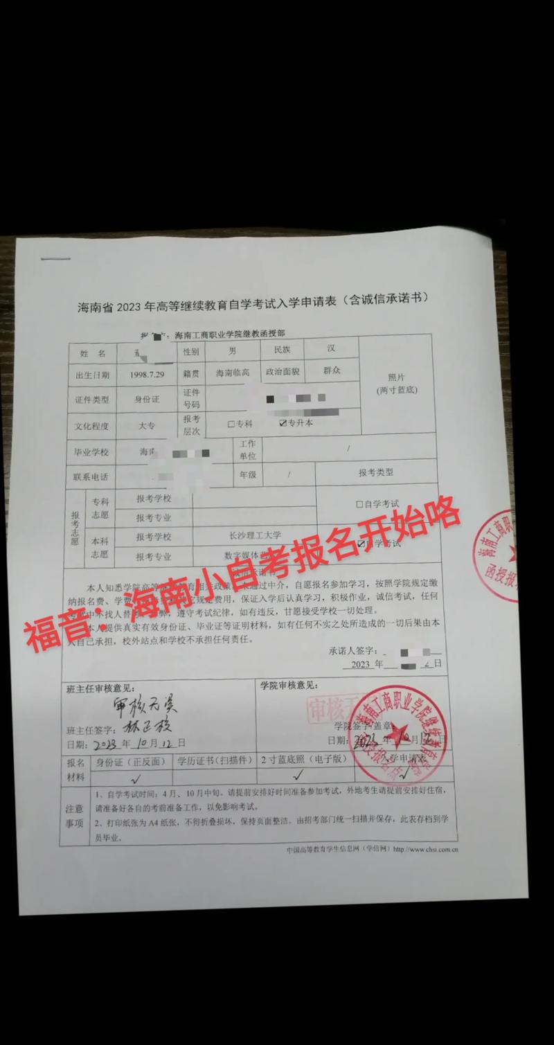 自考本科个人自学报名怎么操作？-第1张图片-指南针培训网