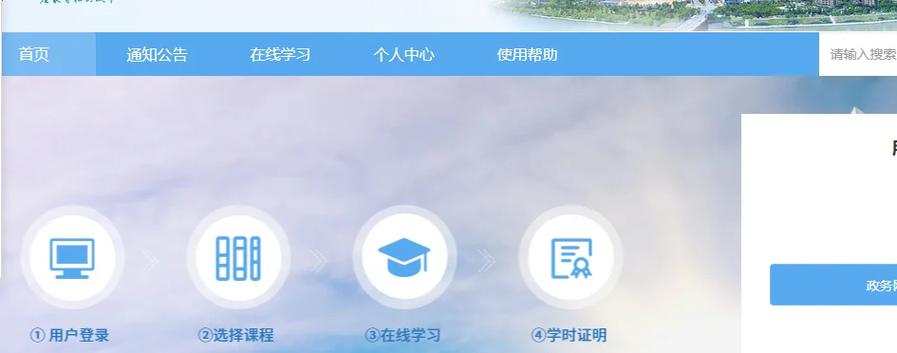 南华大学精品课程如何登录？-第2张图片-指南针培训网