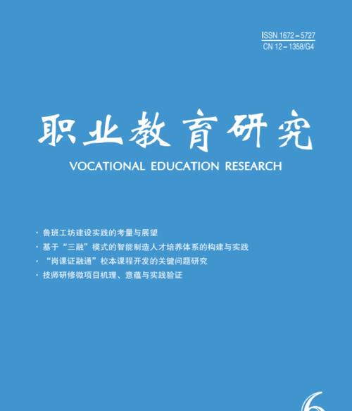 职业教育改革路在何方？发展瓶颈如何突破？-第1张图片-指南针培训网