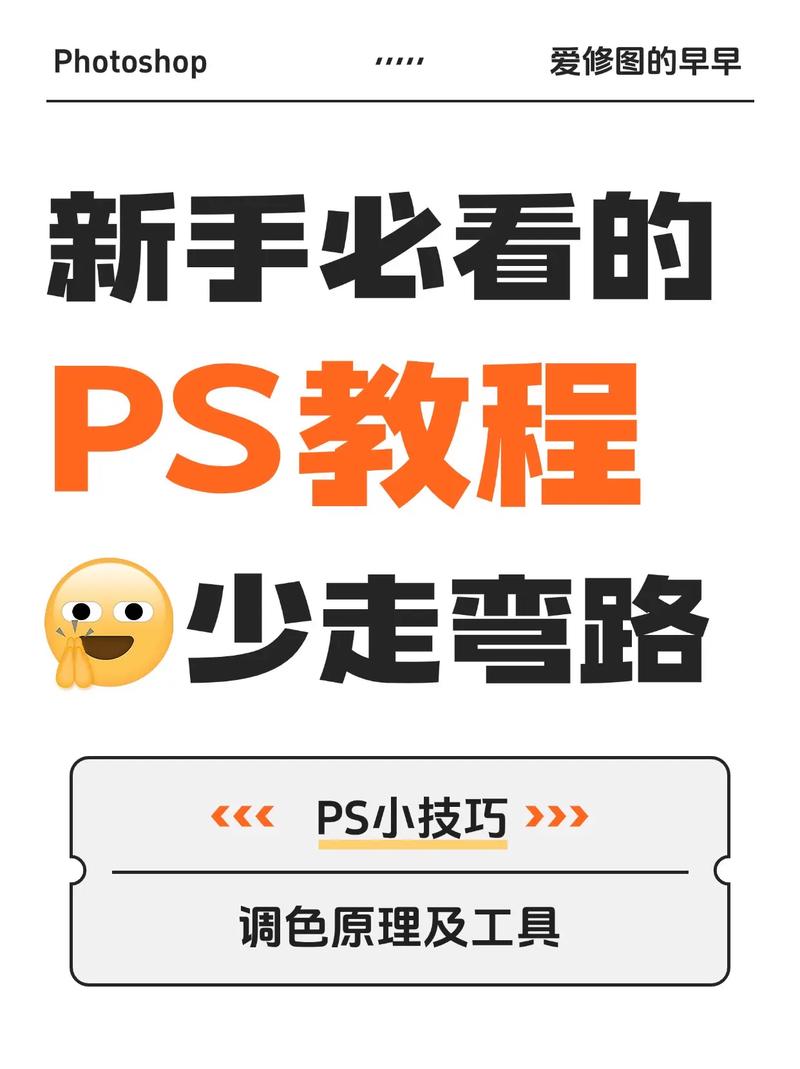 自学PS多久能找到工作？-第1张图片-指南针培训网