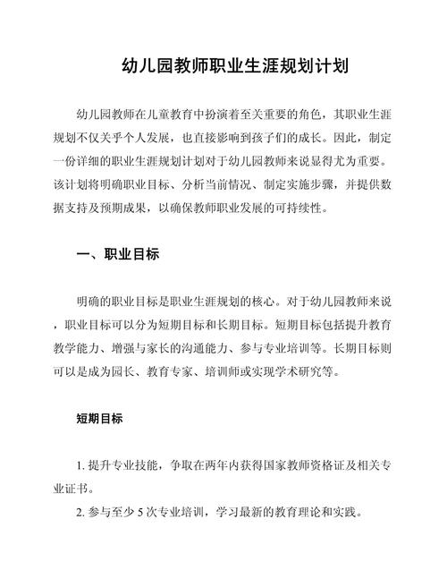 教师培养与职业规划如何协同发展？-第2张图片-指南针培训网