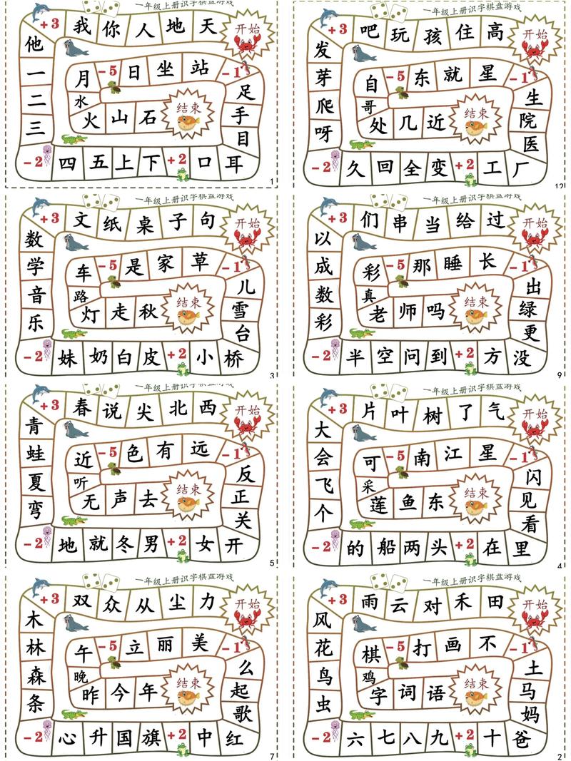 学前班识字游戏怎么选才合适？-第3张图片-指南针培训网