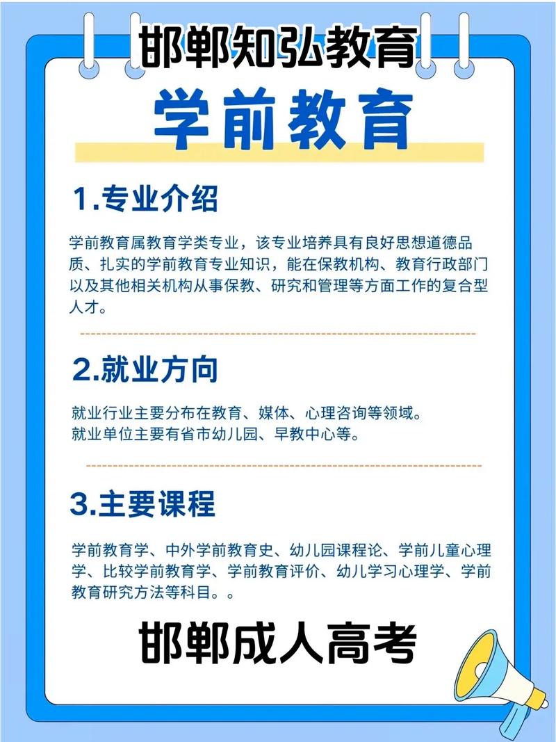 为何选择学前教育专业？-第1张图片-指南针培训网