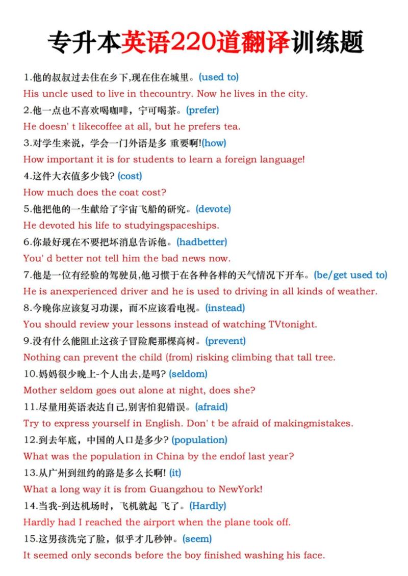 自学英语真能当翻译吗？-第3张图片-指南针培训网