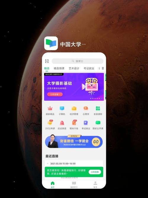 爱课程手机客户端怎么下载？-第3张图片-指南针培训网