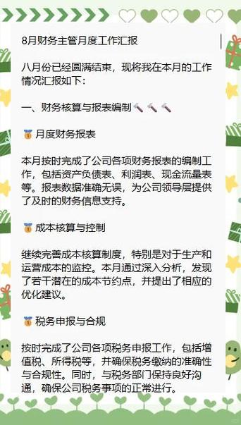 核算主管的职业发展路径有哪些方向？-第1张图片-指南针培训网