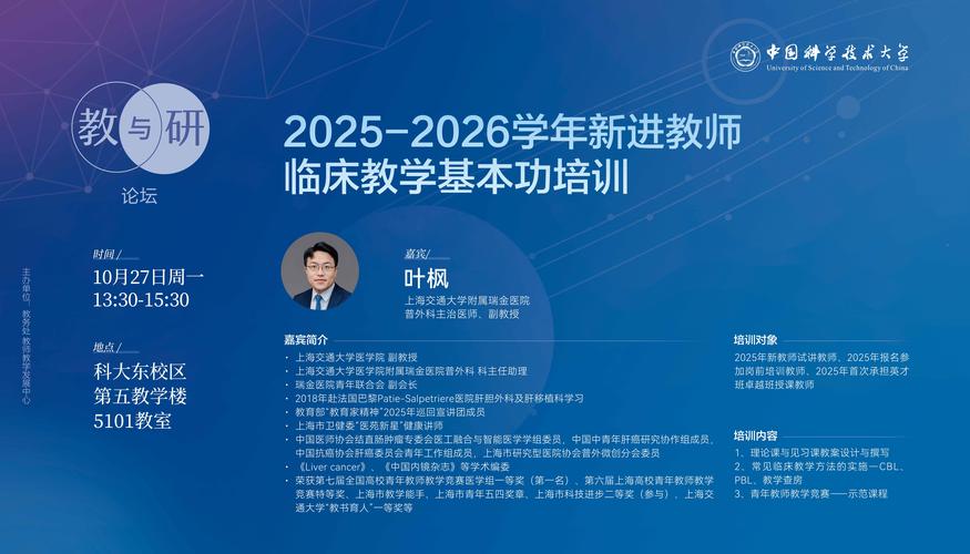 大学教师职业发展中心有何关键作用？-第1张图片-指南针培训网