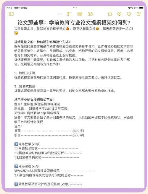 自考本科学前教育大纲有哪些核心考点？-第3张图片-指南针培训网
