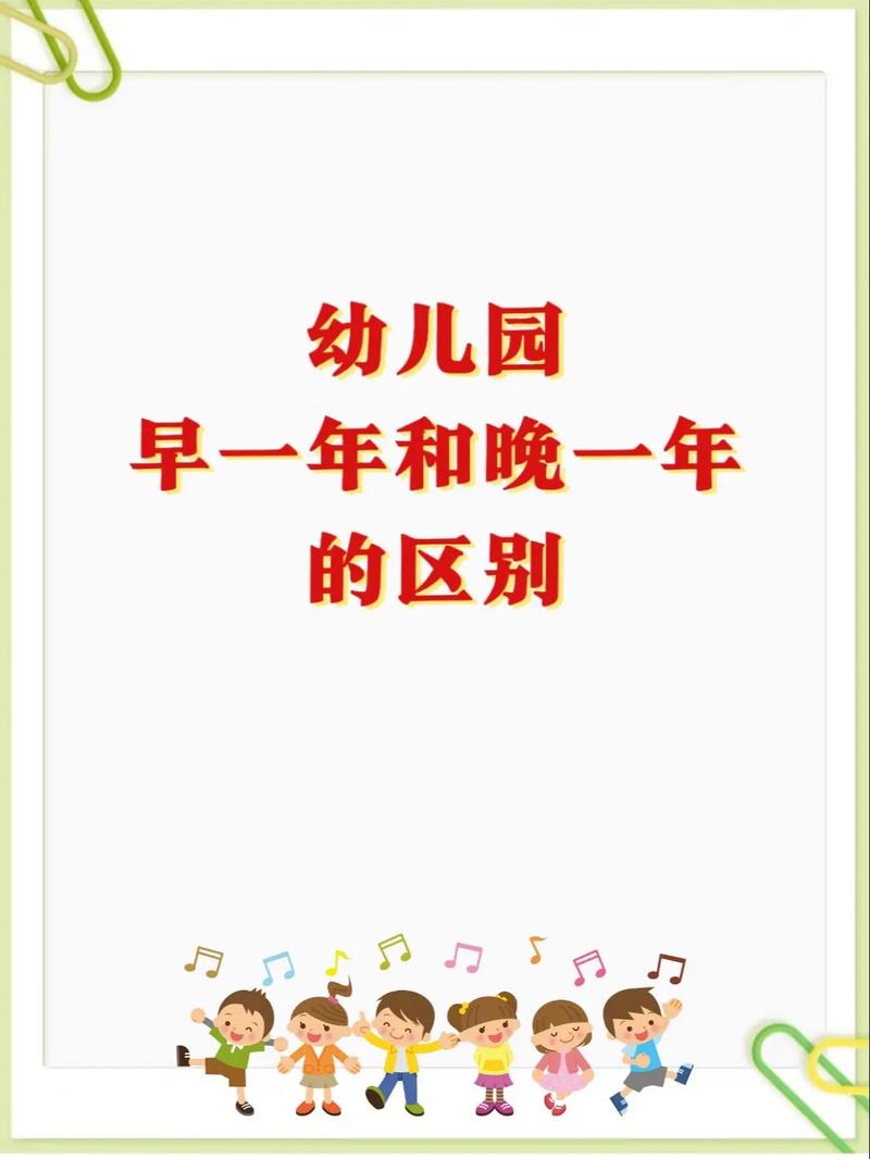 大班和学前班，幼儿到底该选哪个？-第1张图片-指南针培训网