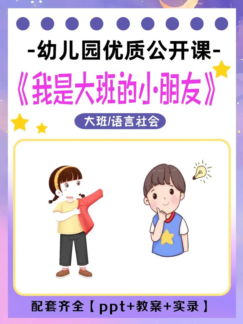 大班和学前班，幼儿到底该选哪个？-第2张图片-指南针培训网