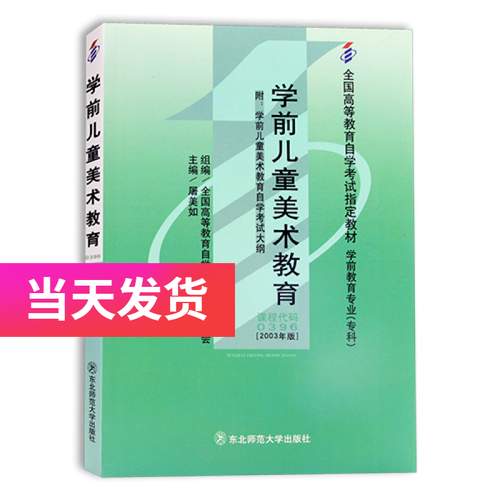 自考学前儿童美术教育该如何有效开展？-第1张图片-指南针培训网