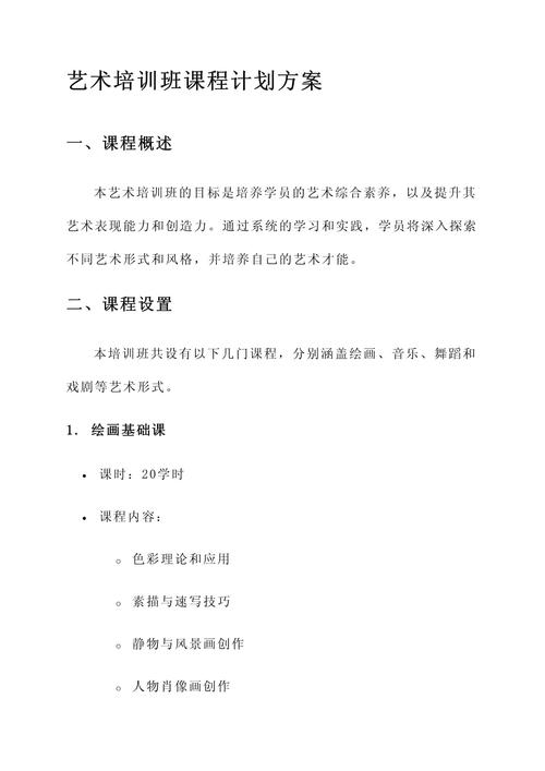 少儿美术课程设计如何兼顾趣味性与专业性？-第1张图片-指南针培训网