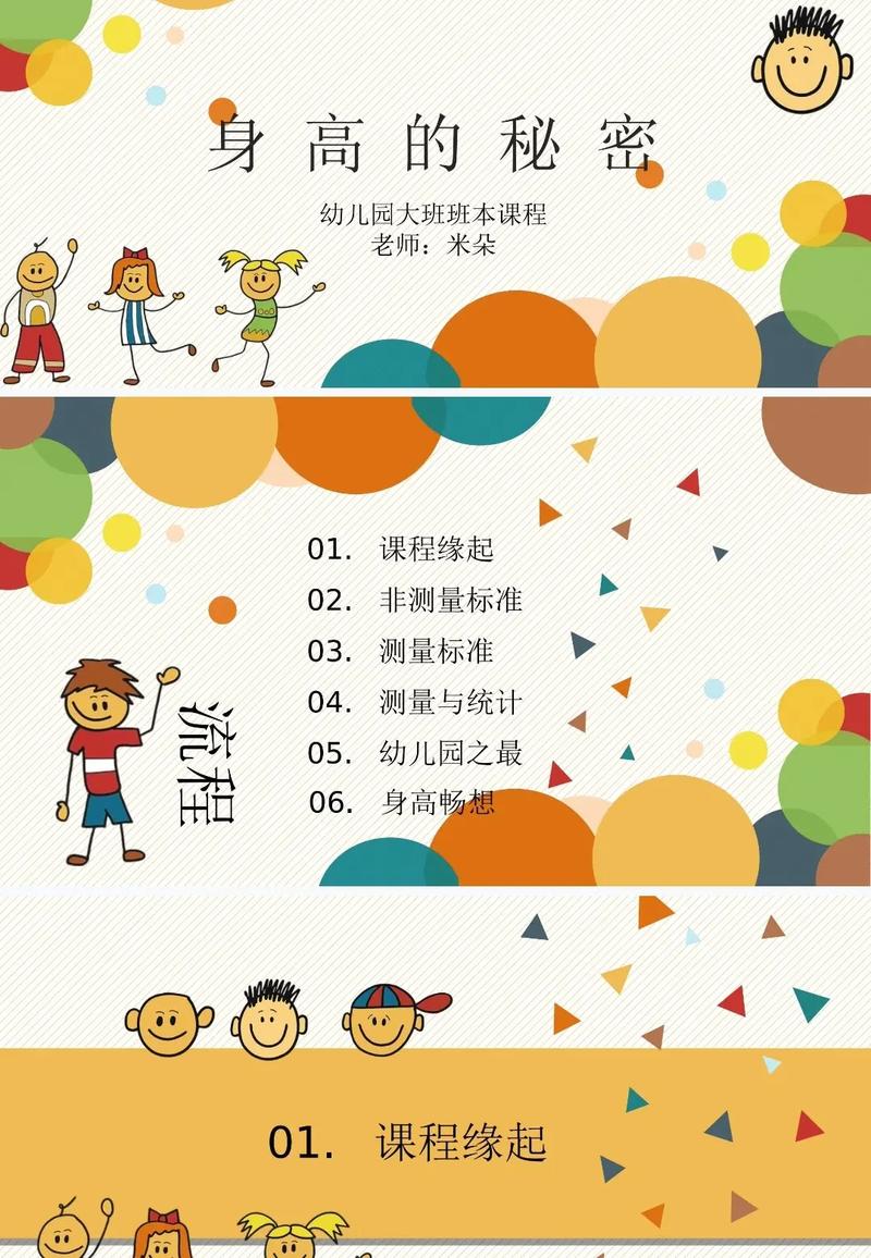 幼儿智慧活动课程大班-第1张图片-指南针培训网