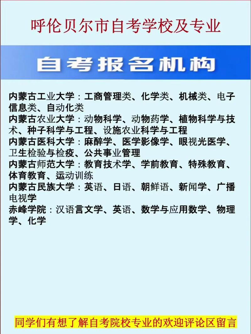 呼和浩特学前教育怎么报考？-第3张图片-指南针培训网