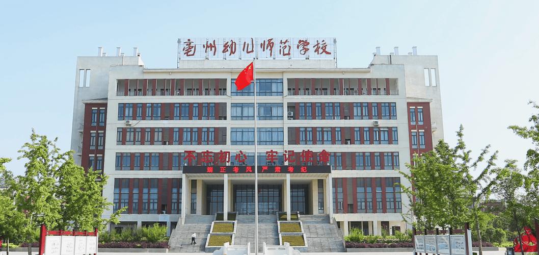 兖州学前教育师范学院怎么样？-第2张图片-指南针培训网