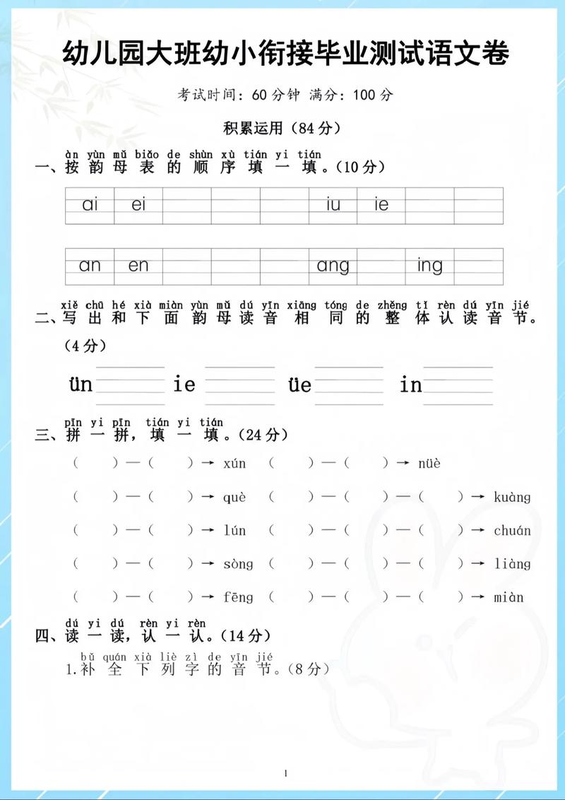 儿童文学试卷学前教育-第1张图片-指南针培训网
