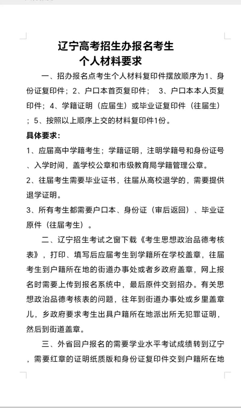 沈阳自考报名流程是怎样的？-第2张图片-指南针培训网