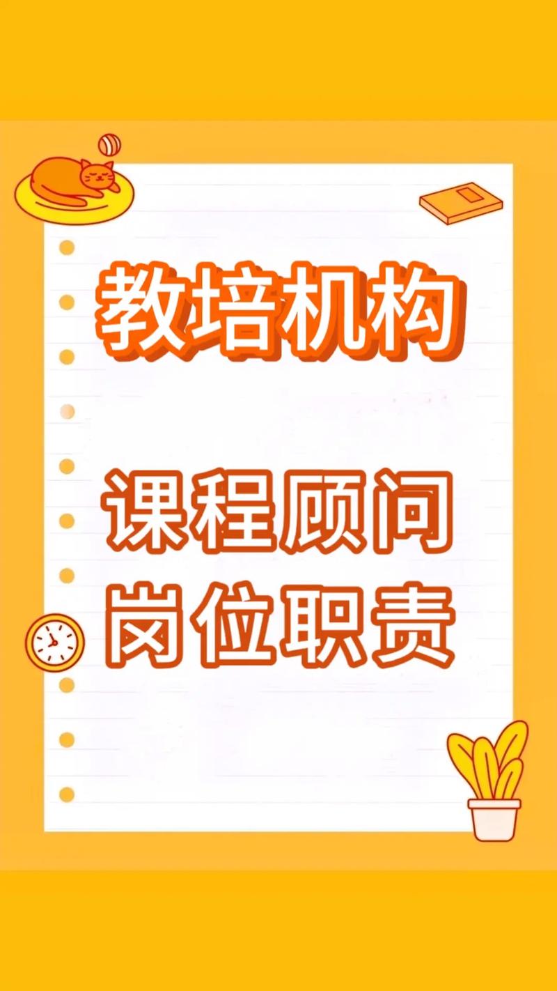 前台课程顾问岗位职责具体有哪些？-第1张图片-指南针培训网