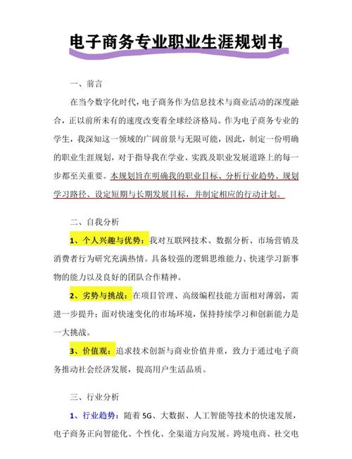 营销管培生职业发展意向有哪些方向？-第1张图片-指南针培训网