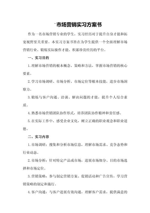 营销管培生职业发展意向有哪些方向？-第3张图片-指南针培训网