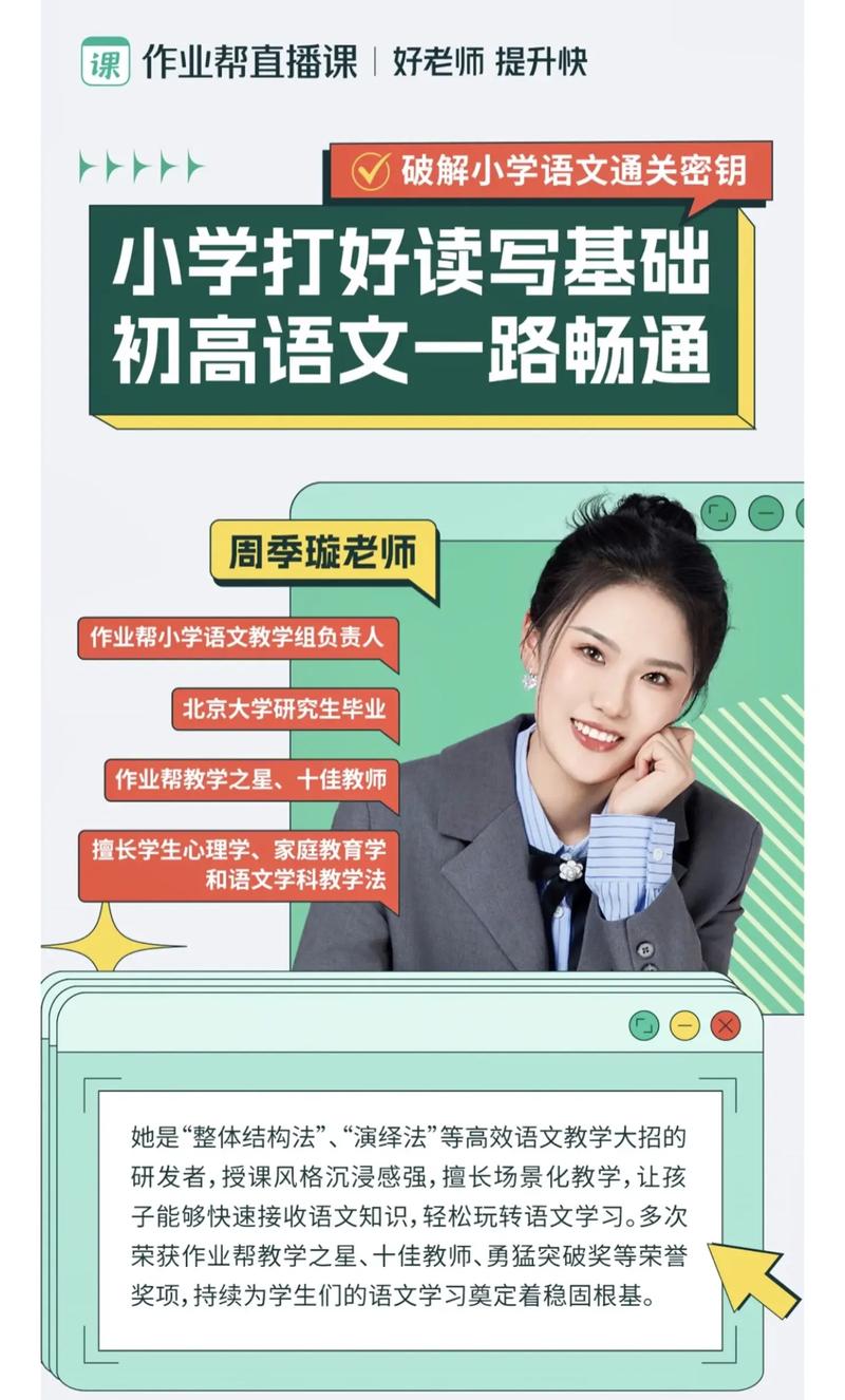 作业帮直播课回放在哪里看？-第1张图片-指南针培训网