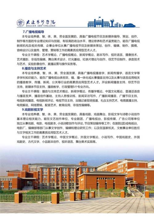 大连艺术学前音乐指导如何有效开展？-第3张图片-指南针培训网