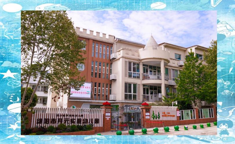 绵阳哪些学校开设学前班？-第1张图片-指南针培训网