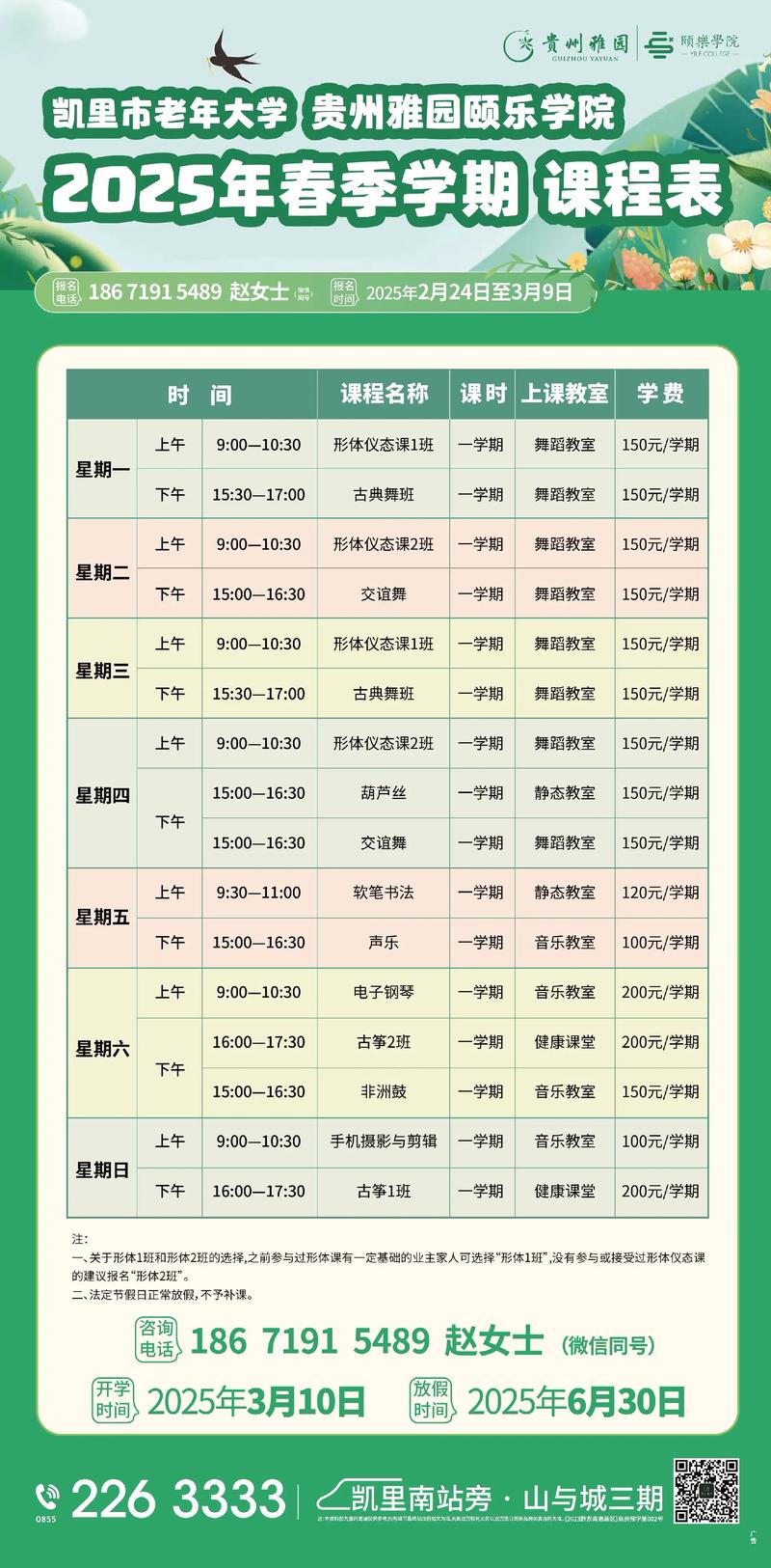 蚌埠老年大学今年开啥课？咋报名？-第2张图片-指南针培训网