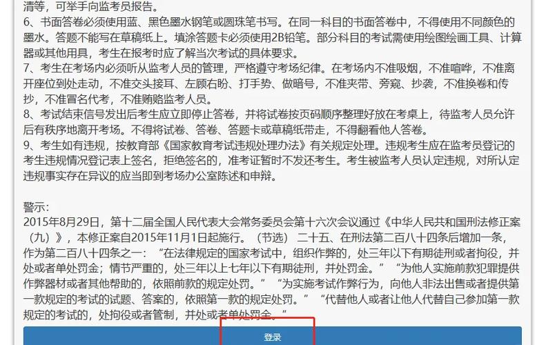 广西自学考试怎么报考？-第2张图片-指南针培训网