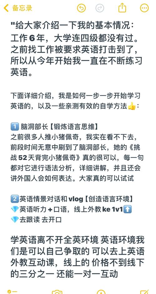 自学英语，如何成为真正的高手？-第3张图片-指南针培训网