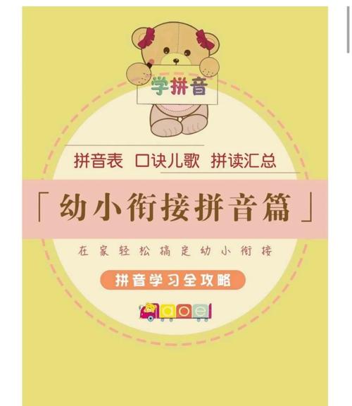 幼升小衔接课程真的有必要吗？-第2张图片-指南针培训网