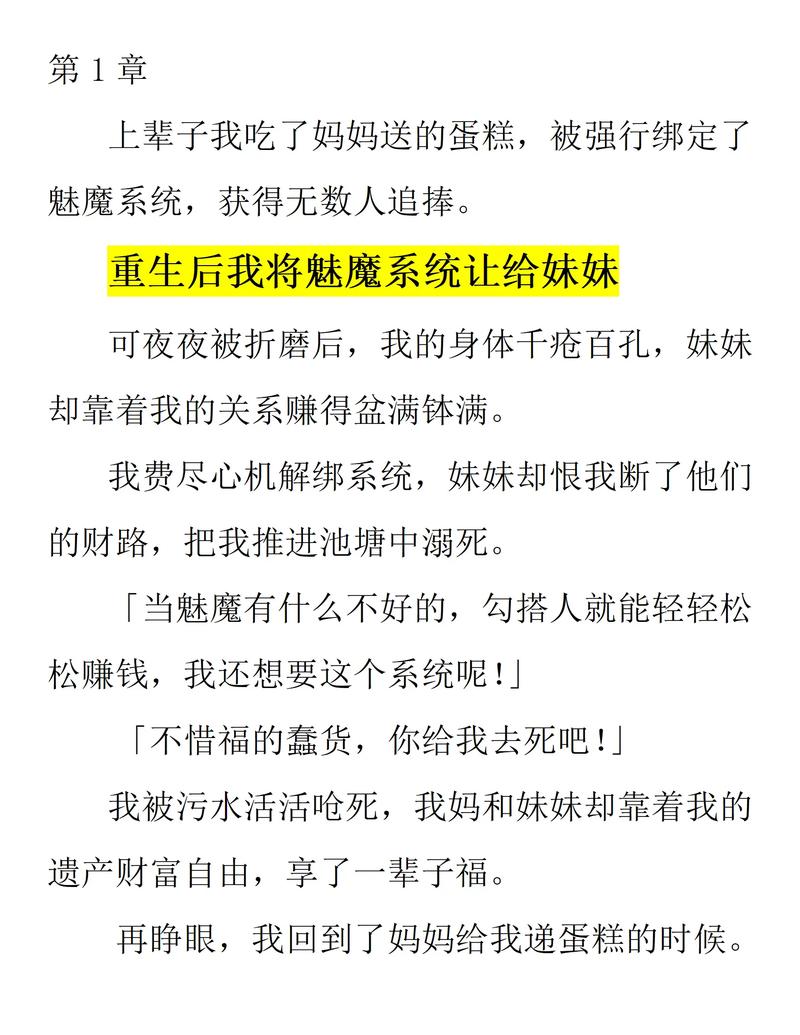 腹黑入门课程txt，如何修炼成腹黑？-第1张图片-指南针培训网