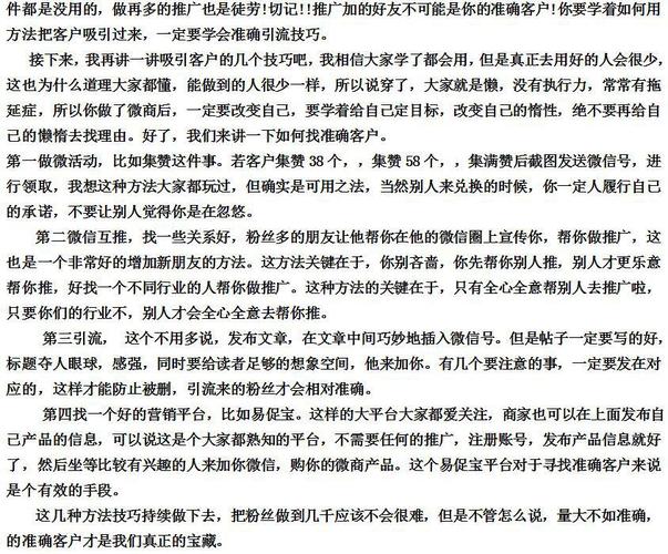 微商初级课教什么？营销干货有哪些？-第2张图片-指南针培训网