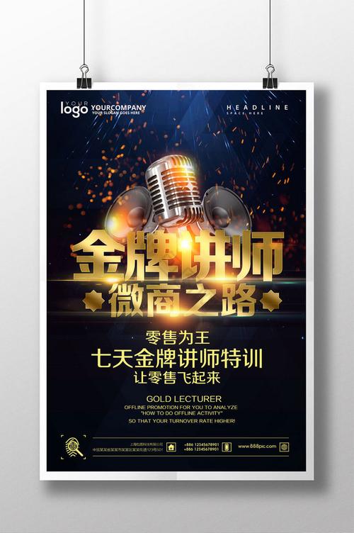 微商初级课教什么？营销干货有哪些？-第3张图片-指南针培训网