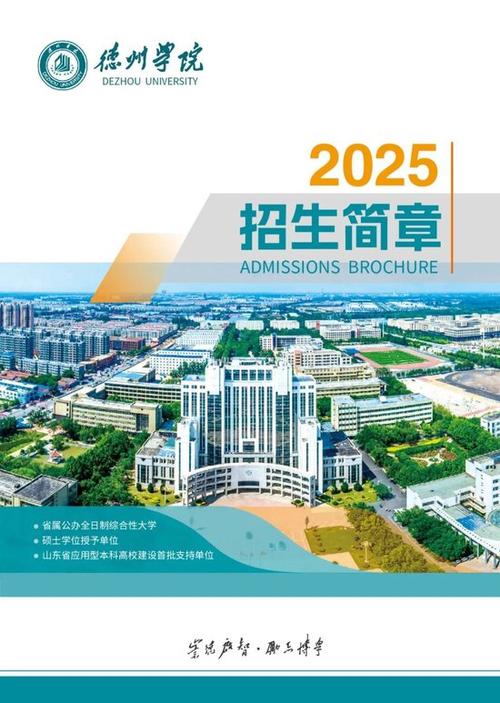 德州学院专科学前教育如何？-第3张图片-指南针培训网