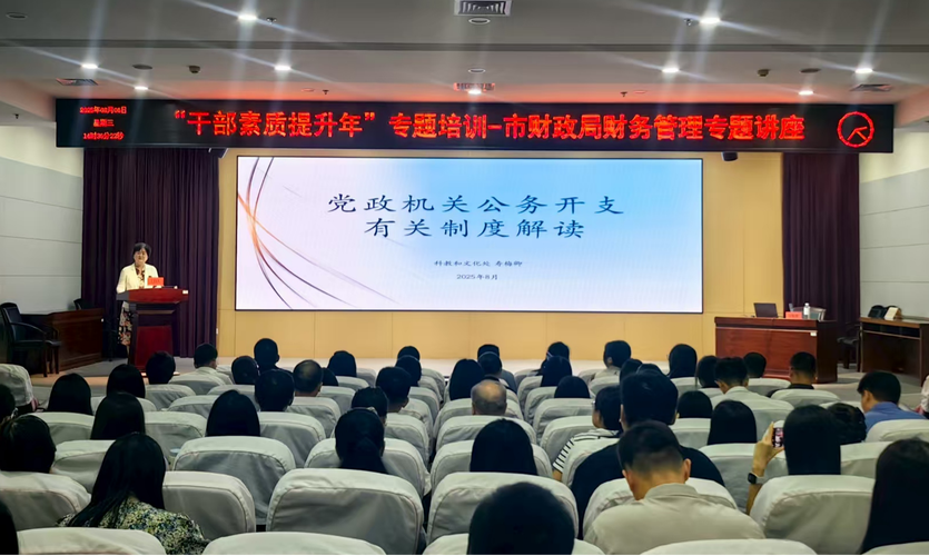 市财政如何保障职业教育发展？-第1张图片-指南针培训网