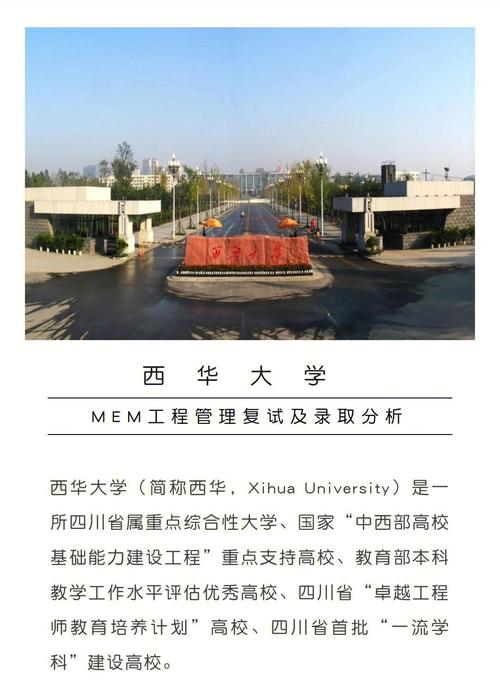 西华大学课程中心怎么登录？-第2张图片-指南针培训网