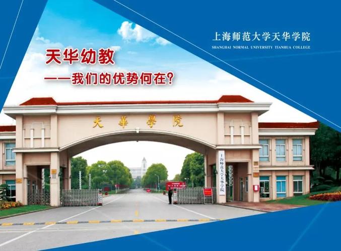 上海学前教育专业学校哪家好？-第3张图片-指南针培训网