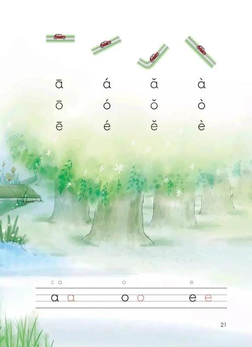 学前班拼音aoe教学如何设计？-第2张图片-指南针培训网