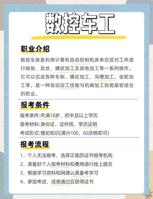 数控职业规划，发展方向该怎么选？-第2张图片-指南针培训网