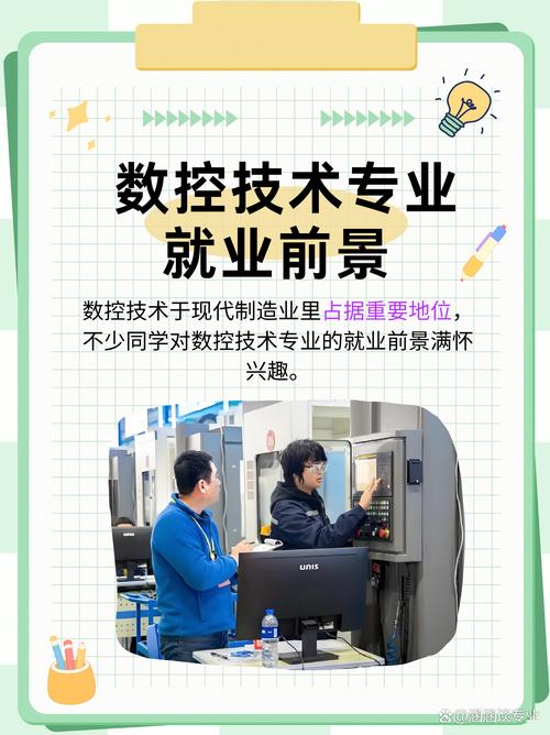 数控职业规划，发展方向该怎么选？-第1张图片-指南针培训网