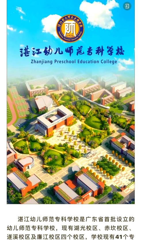 湛江学前教育培训中心哪家好？-第1张图片-指南针培训网