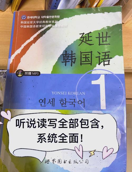 自学韩语应该买什么书-第1张图片-指南针培训网