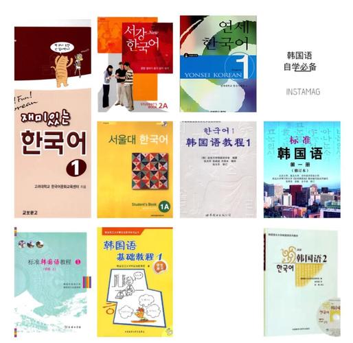 自学韩语应该买什么书-第3张图片-指南针培训网