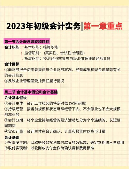 初级会计培训课程教材怎么选？-第2张图片-指南针培训网