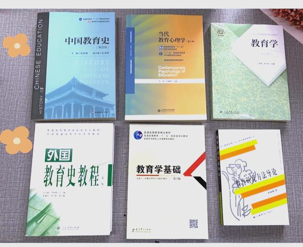 学前教育考研必看书有哪些？-第2张图片-指南针培训网