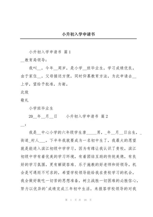 学校办学前班申请需满足哪些条件？-第1张图片-指南针培训网